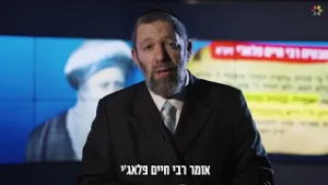 הרב עמנואל מזרחי מדבר על מעלת החשיבות בלקיים את מצוות זכר למחצית השקל במיוחד למחלקת אמ"א של הידברות