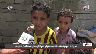 Joint Forces Shell Houthi Positions and Gatherings in Response to Militia Escalation | 3 O'Clock ...