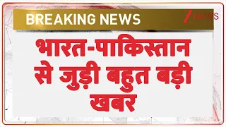 India-Pakistan News: भारत-पाकिस्तान से जुड़ी बहुत बड़ी खबर | Breaking news | PM Modi | Shahbaz Sharif