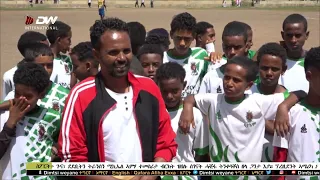 DW International ዜና ስፖርት 05_12_2018ዓ/ም
