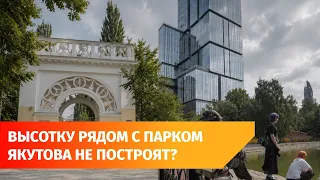 Acting Mayor of Ufa cancels decree for high-rise construction near Yakutov Park