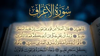 « سورةُ الأعراف (الآيات ١٠٣–١١٦)|| الميسر في التلاوة || الشيخ المقرئ لطفي بن أحمد مؤذن || الحلقة 740