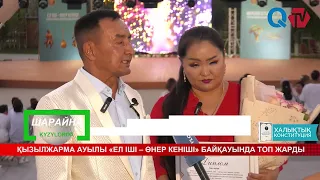 KYZYLZHARMA VILLAGE WINS TOP IN THE "COUNTRY IS A LAND OF ART" COMPETITION