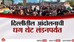 Special Report | ध्रुव राठीने सांभाळली लंडनमध्ये आंदोलनाची धुरा | Dhruv Rathee | CJP Protest