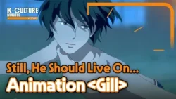 [K-CULTURE MINUTES: K-STORY] Ep.40 Animation 《Gill》