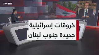 New Israeli violations in the South and upcoming Lebanese-Israeli negotiations in Rome