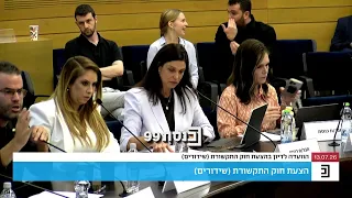 חברי האופוזיציה טוענים בפני הייעוץ המשפטי לוועדה שנפלו פגמים בפרסום נוסח החוק העדכני