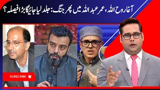 Aga Ruhullah vs Omar Abdullah War | Ruhullah Targets Nasir Sogami & NC Govt, Article 370 | News18