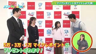 We Are! Shin-Kure Tuber #18 "Let's Get My-Kure Points (Re-run)"