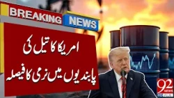Oil Prices Drop Sharply | Major Decline in Global Crude Oil Prices | Breaking News | 92 News HD