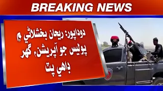 Dudapur: Rehan Bakhshlani Mein Police Jo Operation, Ghar Dhaai Pat