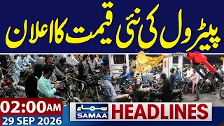 New Petrol Price Announcement | 2 AM News Headlines | Samaa TV