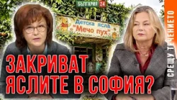 Принудително ПЕНСИОНИРАТ МЕДИЦИНСКИТЕ СЕСТРИ в яслите, за да ги ЛИКВИДИРАТ с нов закон