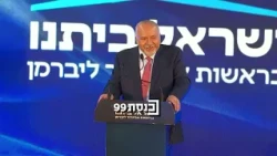 יו"ר ישראל ביתנו אביגדור ליברמן בנאום ראשון אחרי סגירת הקלפיות ופרסום המדגמים