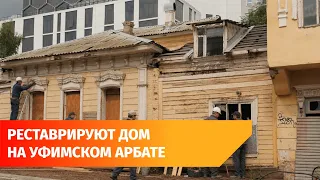 Investor Found to Restore Petunin House in Ufa