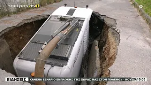 Η ΓΗ «ΚΑΤΑΠΙΕ» ΟΧΗΜΑ ΤΟΥ ΔΗΜΟΥ ΣΤΟ ΠΟΛΥΚΛΑΔΙΚΟ