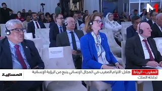 Hilale: Morocco's Commitment to the Humanitarian Field Stems from the King's Humanitarian Vision