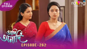 Adi Anadi - আদি অনাদি | 25th February 2026 | Ep No 262