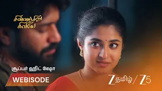 Chinnan Siru Kiliye | கர்ணாவிடம் காதலை சொல்லும் இந்து ...