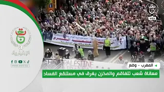 Morocco: A People's Suffering Escalates and the Makhzen Drowns in a Swamp of Corruption