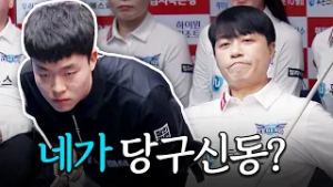 이 형님 아직 살아있다... 아무리 당구 신동이어도 짬바는 못 이긴다?｜명장면｜2025-26 PBA팀리그