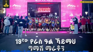 የራስ አል ኻይማህ ግማሽ ማራቶን