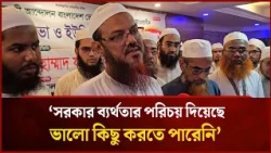Government has shown failure, failed to do anything good: Faizul Karim | Mytv