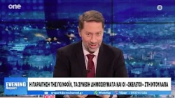 Αργυριάδης: Μπορεί να καταδικαστεί η Γκιλφοϊλ στις ΗΠΑ; – Φαίνεται να υπάρχει διαπλοκή