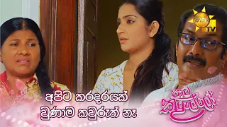 අපිට කරදරයක් වුණාම කවුරුත් නෑ.