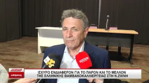 Ισχυρό ενδιαφέρον για το παρόν και το μέλλον της Ελληνικής βαμβακοκαλλιέργειας στη Νέα Ζίχνη