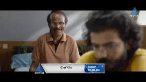 ഒരു ചെറുപുഞ്ചിരിയോടെ ആദ്യാവസാനം കണ്ടുതീർക്കാവുന്ന ഫീൽ ഗുഡ് സിനിമ... ഹോം