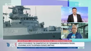 Δύο συλλήψεις για σαμποτάζ σε γερμανικά πολεμικά πλοία - Έλληνας από τη Θράκη ο ένας άνδρας