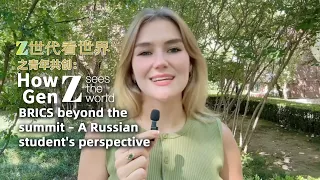 How Gen Z Sees the World: BRICS beyond the summit – A Russian student's perspective