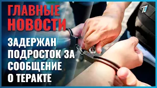 Kazakhstan's Interior Ministry and Ukrainian Cyber Police arrest teenager over fake terrorist threat
