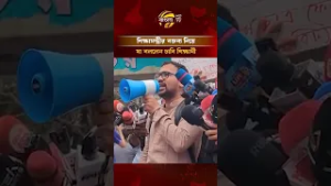 শিক্ষামন্ত্রীর বক্তব্য নিয়ে যা বললেন ঢাবি শিক্ষার্থী #DhakaUniversity #EducationMinister #Student