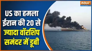 America-Iran War Update : US का हमलाईरान की 20 से ज्यादा वॉरशिप समंदर में डूबी | Khamenei | Israel