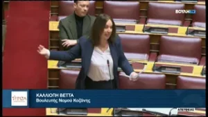 Καλλιόπη Βέττα «Τα λιγνιτικά εδάφη χαρίστηκαν στην ιδιωτικοποιημένη ΔΕΗ χωρίς τήρηση της νομιμότητας