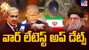 US, Israel-Iran War News Updates : Middle East War Enters Day 7 | వార్ లేటెస్ట్ అప్ డేట్స్ - TV9