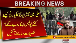 Ali Amin Gandapur Security Update | Number of Police Personnel Revealed | Pakistan News