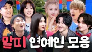 ?2026 병오년 기념? 올해 활약이 기대되는 말띠 연예인 2시간 모아보기?ㅣ할명수, 흙심인대호, 술트리트파이터, 오늘도 삽질 하이라이트