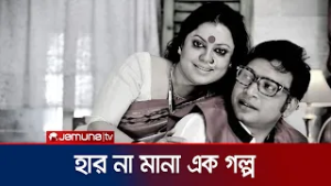 অসুস্থতা জয় করে কাকলী ফিরতে চান বাড়ি, স্বপ্ন দেখেন সিনেমার | Shahnewaz Kakoli | Jamuna ENT