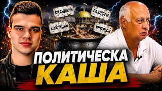 Пело и Попов: Антифашизъм, Ловци на Педофили, Румен Радев, убийството в Пловдив и войната в Украйна