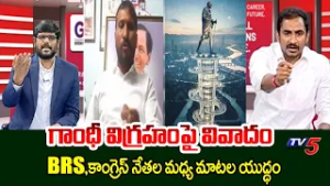 Heated Argument Between BRS Balaraj Yadav And Congress Sama | Gandhi Statue Issue || TV5 News