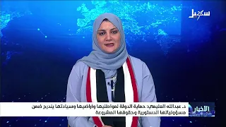 Al-Alimi: The state's protection of its citizens, territories, and sovereignty is part of its con...