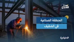المنطقة الصناعية في الشقيف ركيزة التعافي واستعادة الإنتاج المحلي في حلب