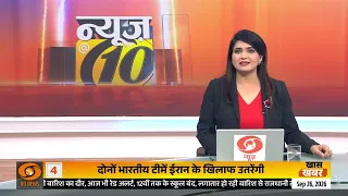 News @10 | केरलम दौरे पर गृह मंत्री अमित शाह | अन्य बड़ी खबरें | DD News