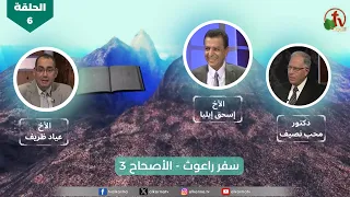 "All Scripture" Program - "Book of Ruth" - Episode (6) - Chapter 3 | Alkarma TV