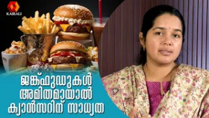 ക്യാൻസറിനെ പ്രതിരോധിക്കാനുള്ള വഴികൾ അറിഞ്ഞിരിക്കണം | Preventing cancer| Oncology | risk factors