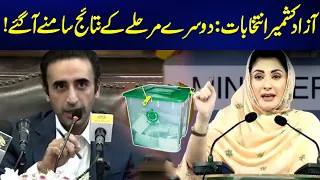 AJK Elections 2026 Phase 2 Results Announced - Azad Kashmir Elections - Breaking News - 24 News HD