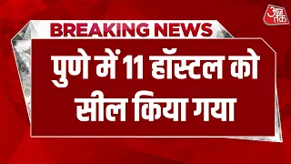Pune PG Hostel Sealed | Fire Safety Rules तोड़ने पर 11 PG हॉस्टल सील, 100+ छात्र रह रहे थे | Aaj Tak